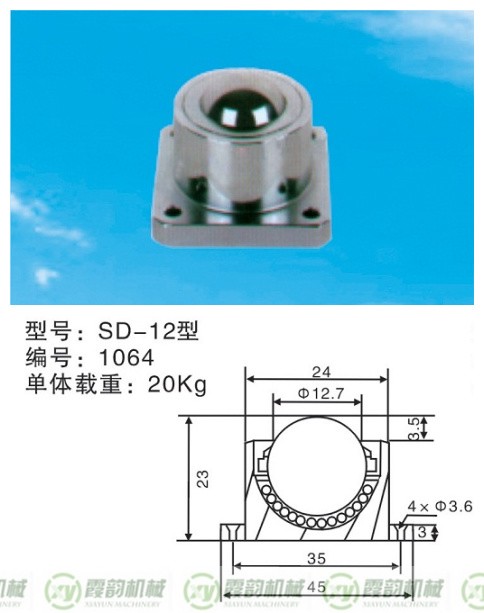 SD-12型