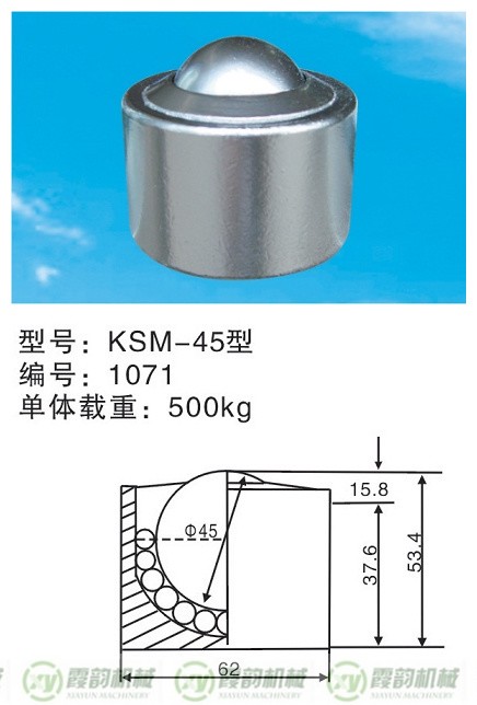 KSM-45型