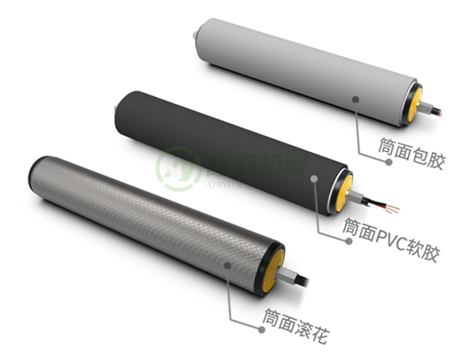 電動(dòng)輥筒表面處理